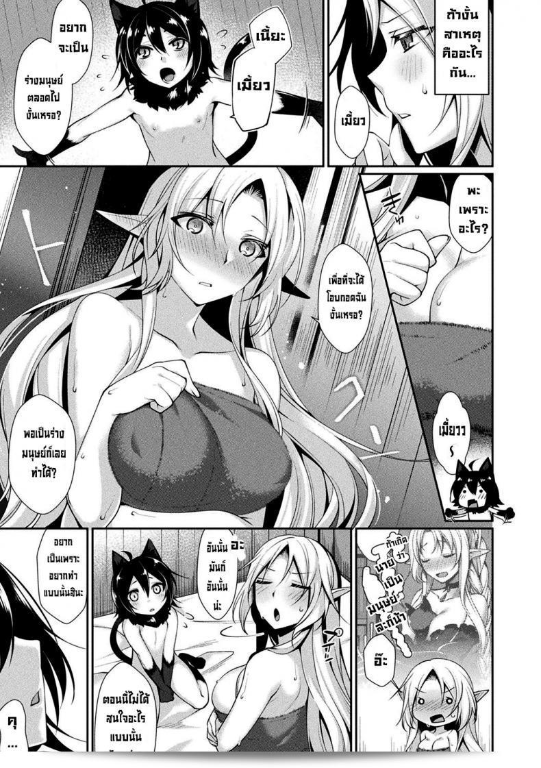 เวทมนตร์ของความสุขของโรล่าและคุโระ [Konshin] Roora to Kuro no Shiawase no Jumon 5