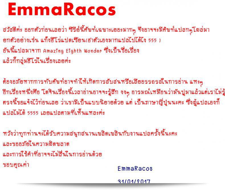 สาวน้อยที่แรงกล้า [Tamakiya (Tee Crown, Gemma, Tamaki Nozomu)] Amazing EIGHTH WONDER (Uchi no Musume ni Te o Dasuna!) ภาค 03 81