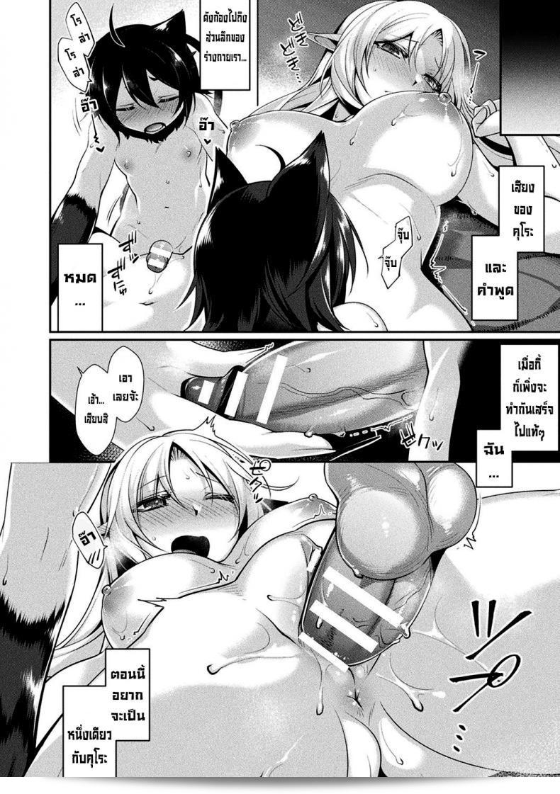 เวทมนตร์ของความสุขของโรล่าและคุโระ [Konshin] Roora to Kuro no Shiawase no Jumon 11