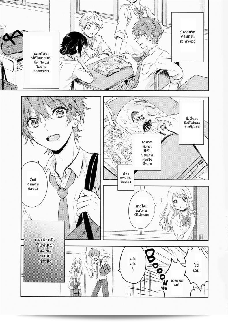 แฟนฝัน: คานาริา (โคนายามะ คาตะ) เรื่อง Kimi Dake no Ponytail ภาค 1 7