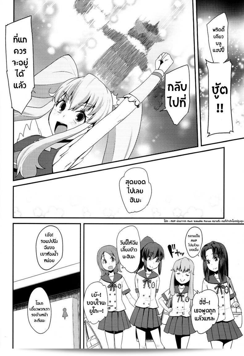 สาวน้อยแห่งเวทมนตร์ โดย แมชิมะ รียู [(Maeshima Ryou)] ในเรื่อง Happiness experience (HappinessCharge Precure!) ภาค 1 ที่มีความมีความเป็นมาตราละเอียดอย่างที่สุด 21