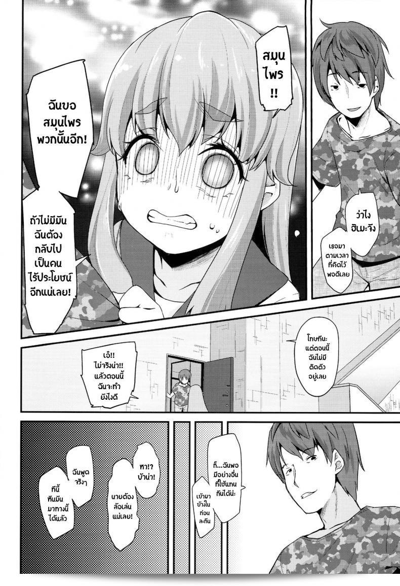 สาวน้อยแห่งเวทมนตร์ โดย แมชิมะ รียู [(Maeshima Ryou)] ในเรื่อง Happiness experience (HappinessCharge Precure!) ภาค 1 ที่มีความมีความเป็นมาตราละเอียดอย่างที่สุด 25