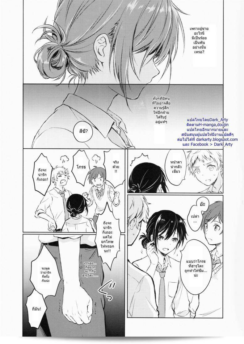 แฟนฝัน: คานาริา (โคนายามะ คาตะ) เรื่อง Kimi Dake no Ponytail ภาค 1 15