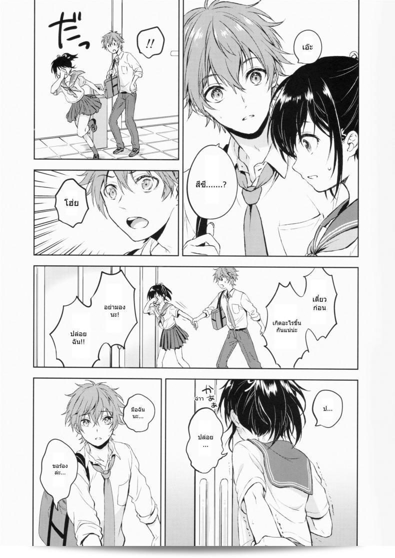 แฟนฝัน: คานาริา (โคนายามะ คาตะ) เรื่อง Kimi Dake no Ponytail ภาค 1 19