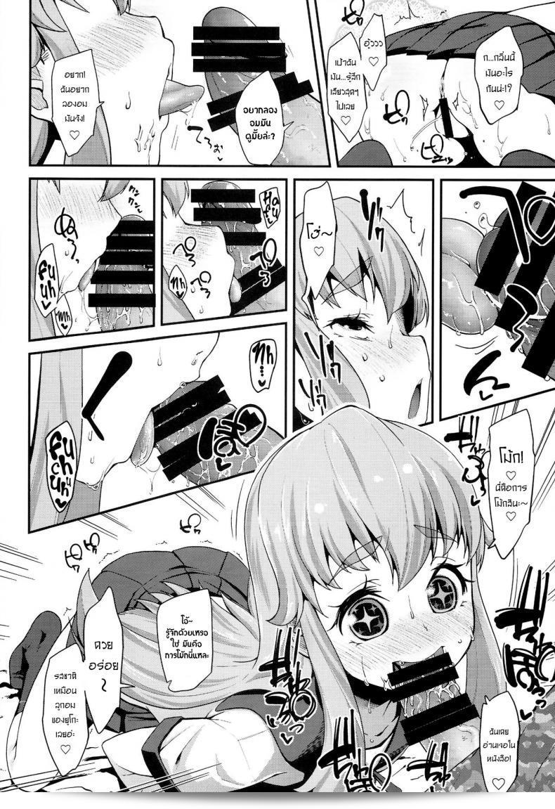 สาวน้อยแห่งเวทมนตร์ โดย แมชิมะ รียู [(Maeshima Ryou)] ในเรื่อง Happiness experience (HappinessCharge Precure!) ภาค 1 ที่มีความมีความเป็นมาตราละเอียดอย่างที่สุด 33