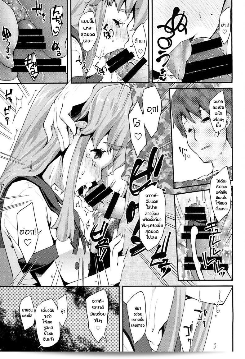 สาวน้อยแห่งเวทมนตร์ โดย แมชิมะ รียู [(Maeshima Ryou)] ในเรื่อง Happiness experience (HappinessCharge Precure!) ภาค 1 ที่มีความมีความเป็นมาตราละเอียดอย่างที่สุด 35