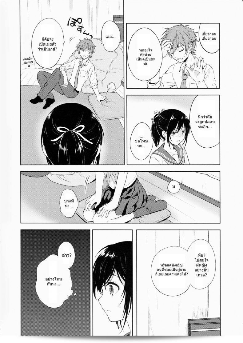 แฟนฝัน: คานาริา (โคนายามะ คาตะ) เรื่อง Kimi Dake no Ponytail ภาค 1 25