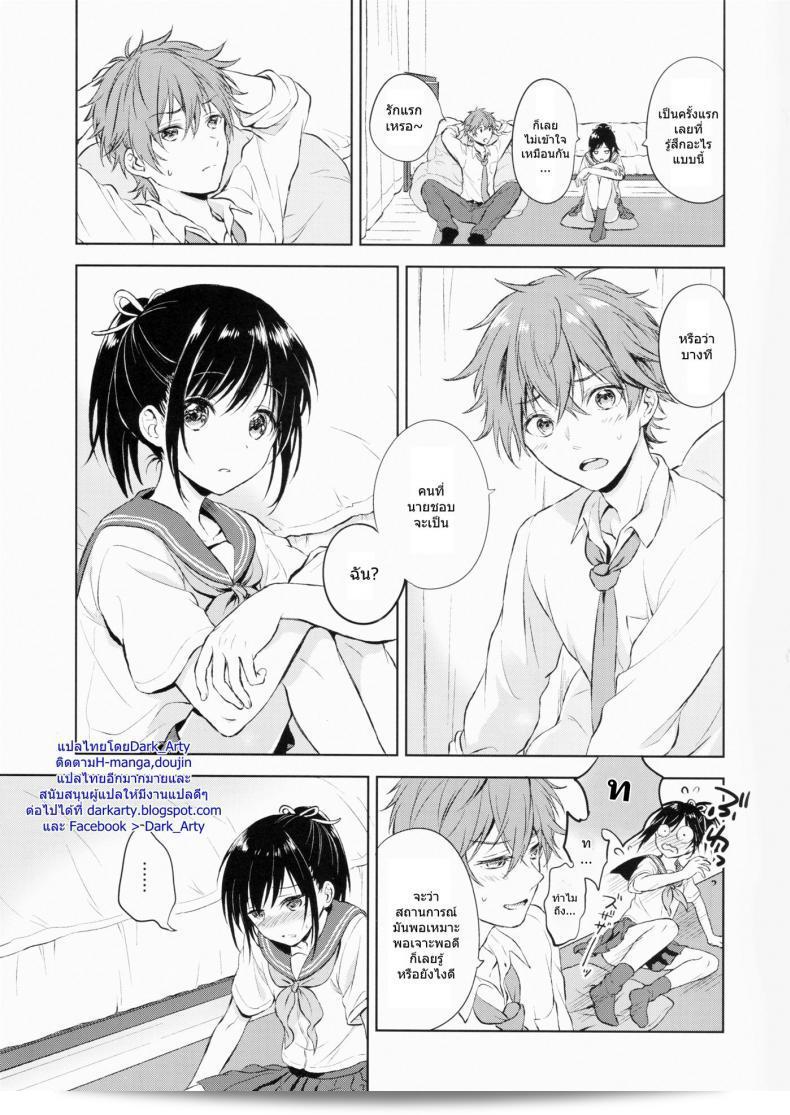 แฟนฝัน: คานาริา (โคนายามะ คาตะ) เรื่อง Kimi Dake no Ponytail ภาค 1 27