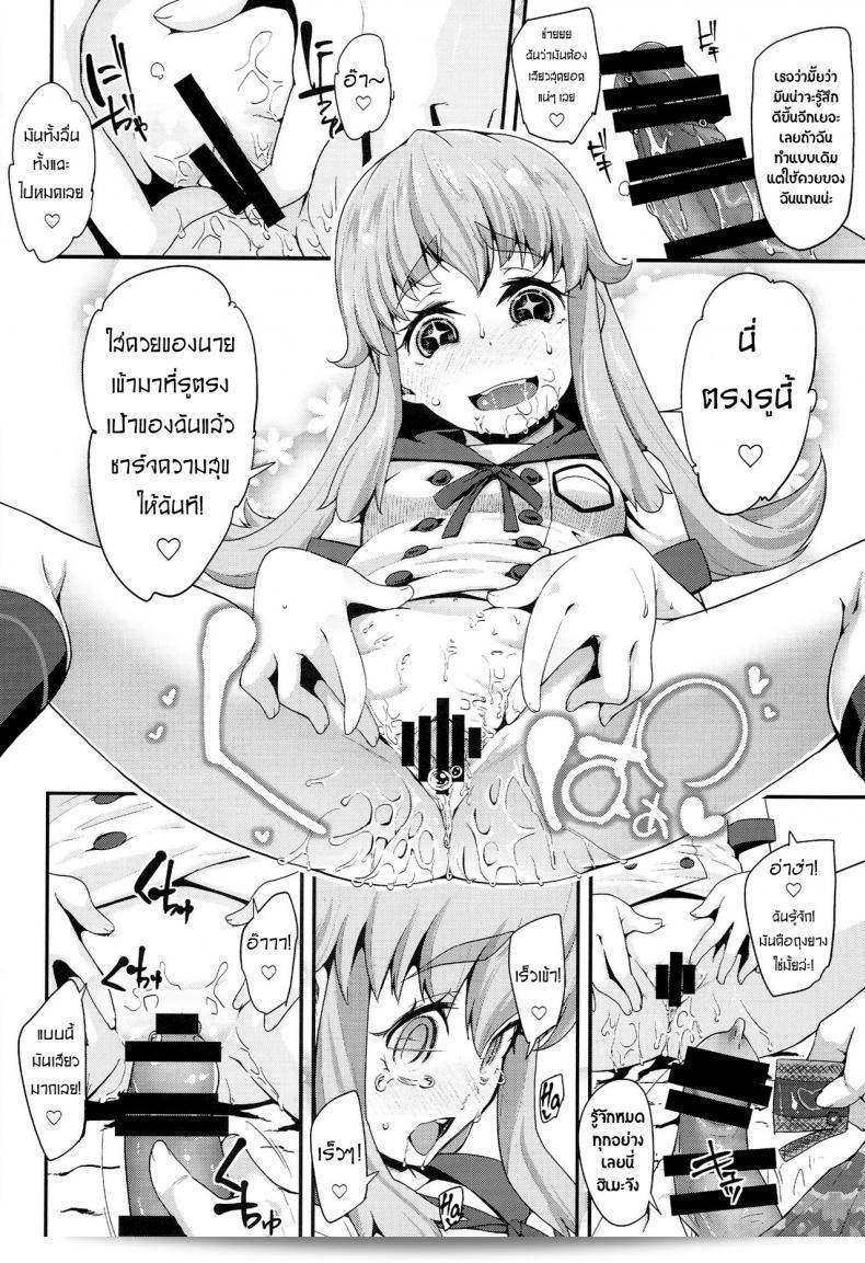 สาวน้อยแห่งเวทมนตร์ โดย แมชิมะ รียู [(Maeshima Ryou)] ในเรื่อง Happiness experience (HappinessCharge Precure!) ภาค 1 ที่มีความมีความเป็นมาตราละเอียดอย่างที่สุด 41