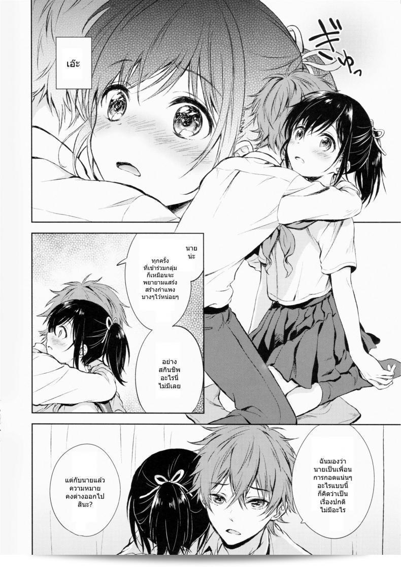 แฟนฝัน: คานาริา (โคนายามะ คาตะ) เรื่อง Kimi Dake no Ponytail ภาค 1 29