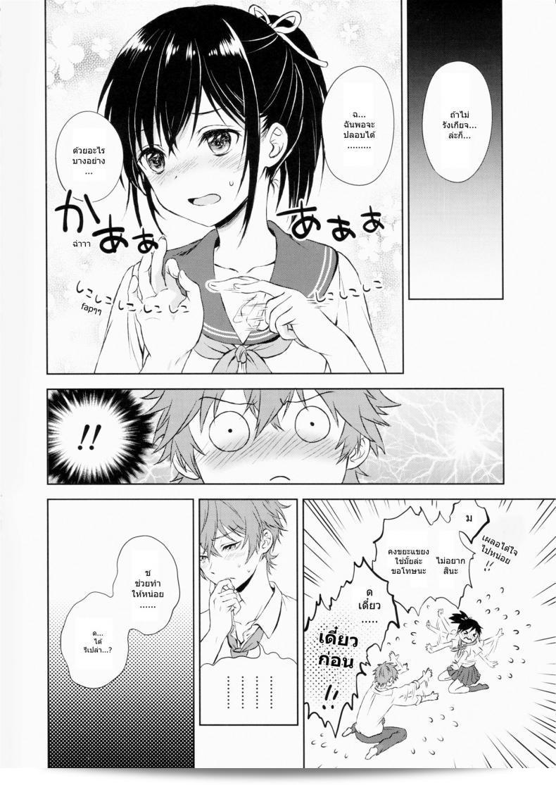 แฟนฝัน: คานาริา (โคนายามะ คาตะ) เรื่อง Kimi Dake no Ponytail ภาค 1 37