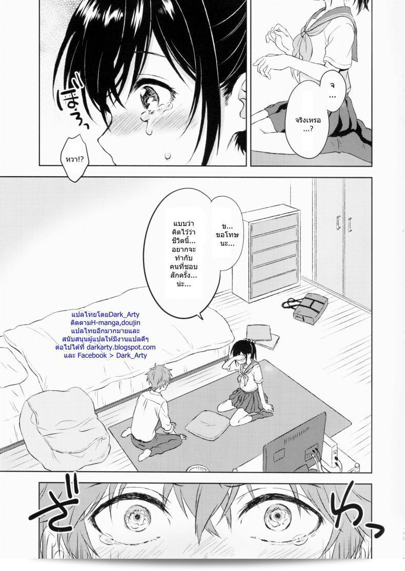 แฟนฝัน: คานาริา (โคนายามะ คาตะ) เรื่อง Kimi Dake no Ponytail ภาค 1 39