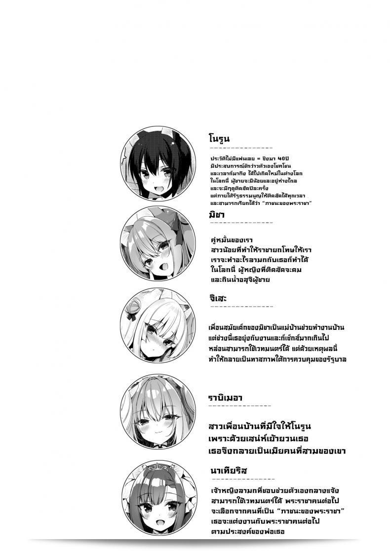 ชีวิตในโลกแฟนตาซี "Boku no Risou no Isekai Seikatsu 10" ที่ แต่ละต่อนสนุกสนานและน่าตื่นเต้นมาก ผู้อ่านสามารถหลงไหลในโลกแห่งการแดนเดินผจญภัยไปกับ 23.4do (Ichiri) ในเล่มที่ 10 ของซีรีส์ "My Ideal Life In A Different World" ได้แล้ว 5