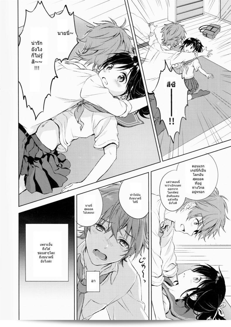 แฟนฝัน: คานาริา (โคนายามะ คาตะ) เรื่อง Kimi Dake no Ponytail ภาค 1 41