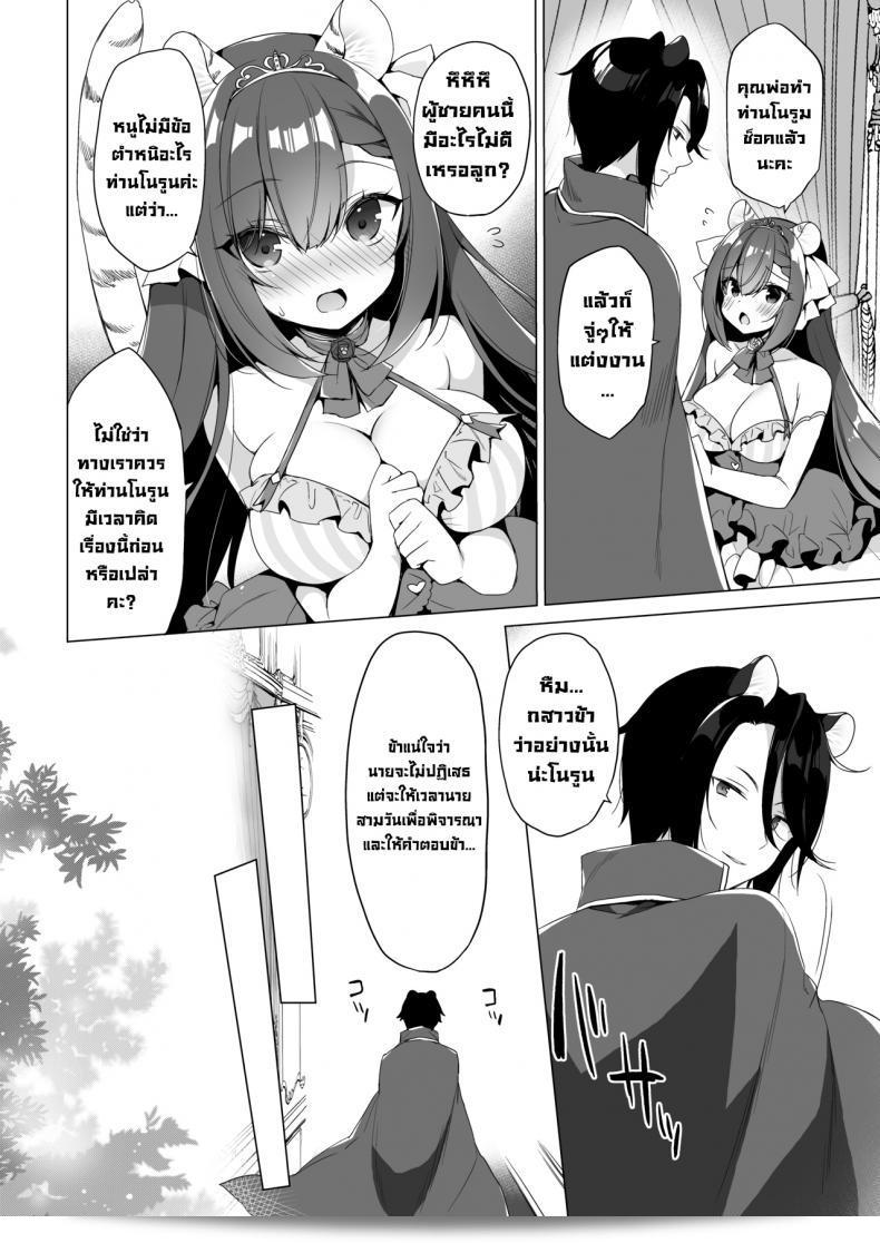 ชีวิตในโลกแฟนตาซี "Boku no Risou no Isekai Seikatsu 10" ที่ แต่ละต่อนสนุกสนานและน่าตื่นเต้นมาก ผู้อ่านสามารถหลงไหลในโลกแห่งการแดนเดินผจญภัยไปกับ 23.4do (Ichiri) ในเล่มที่ 10 ของซีรีส์ "My Ideal Life In A Different World" ได้แล้ว 9