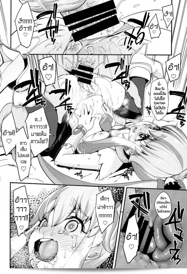 สาวน้อยแห่งเวทมนตร์ โดย แมชิมะ รียู [(Maeshima Ryou)] ในเรื่อง Happiness experience (HappinessCharge Precure!) ภาค 1 ที่มีความมีความเป็นมาตราละเอียดอย่างที่สุด 57