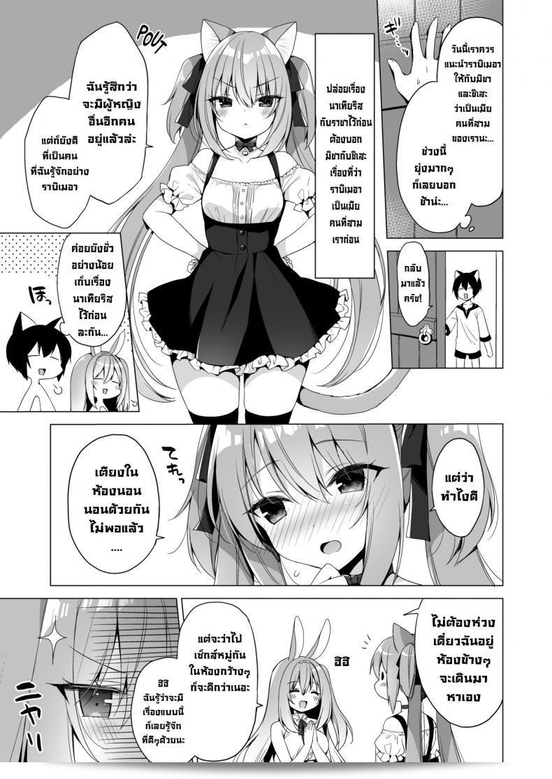 ชีวิตในโลกแฟนตาซี "Boku no Risou no Isekai Seikatsu 10" ที่ แต่ละต่อนสนุกสนานและน่าตื่นเต้นมาก ผู้อ่านสามารถหลงไหลในโลกแห่งการแดนเดินผจญภัยไปกับ 23.4do (Ichiri) ในเล่มที่ 10 ของซีรีส์ "My Ideal Life In A Different World" ได้แล้ว 11