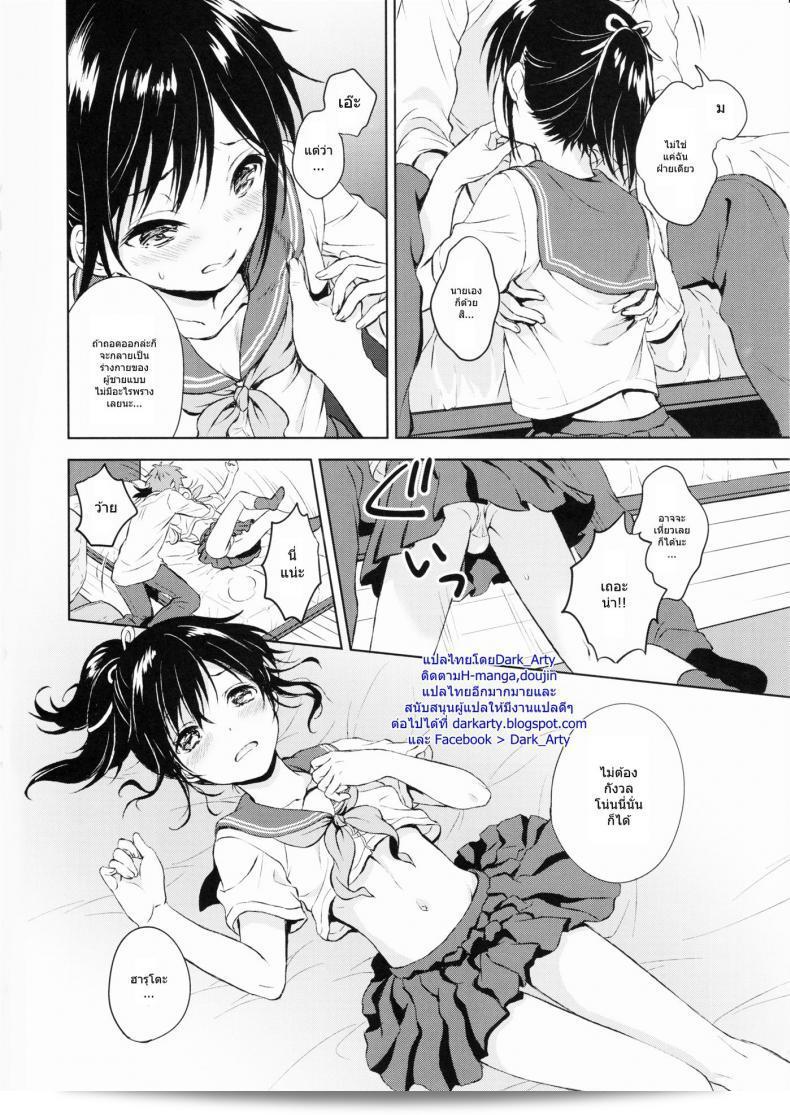 แฟนฝัน: คานาริา (โคนายามะ คาตะ) เรื่อง Kimi Dake no Ponytail ภาค 1 45