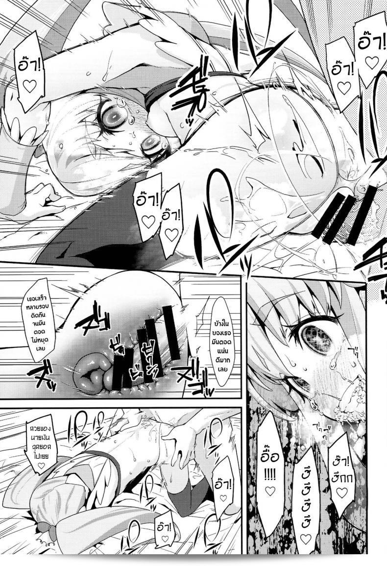 สาวน้อยแห่งเวทมนตร์ โดย แมชิมะ รียู [(Maeshima Ryou)] ในเรื่อง Happiness experience (HappinessCharge Precure!) ภาค 1 ที่มีความมีความเป็นมาตราละเอียดอย่างที่สุด 59