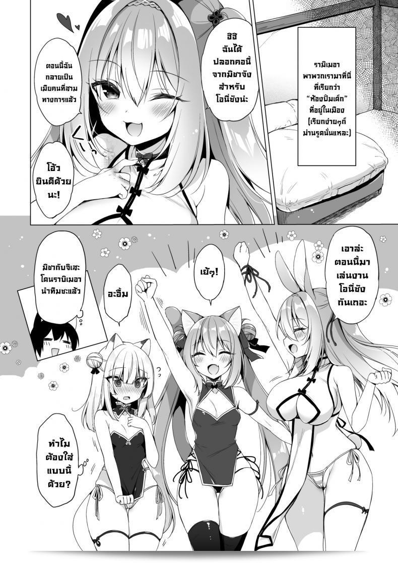 ชีวิตในโลกแฟนตาซี "Boku no Risou no Isekai Seikatsu 10" ที่ แต่ละต่อนสนุกสนานและน่าตื่นเต้นมาก ผู้อ่านสามารถหลงไหลในโลกแห่งการแดนเดินผจญภัยไปกับ 23.4do (Ichiri) ในเล่มที่ 10 ของซีรีส์ "My Ideal Life In A Different World" ได้แล้ว 13