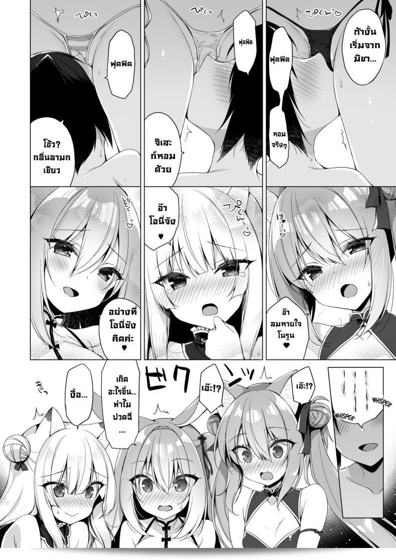 ชีวิตในโลกแฟนตาซี "Boku no Risou no Isekai Seikatsu 10" ที่ แต่ละต่อนสนุกสนานและน่าตื่นเต้นมาก ผู้อ่านสามารถหลงไหลในโลกแห่งการแดนเดินผจญภัยไปกับ 23.4do (Ichiri) ในเล่มที่ 10 ของซีรีส์ "My Ideal Life In A Different World" ได้แล้ว 17