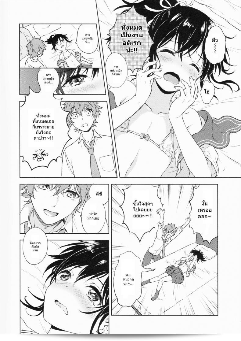 แฟนฝัน: คานาริา (โคนายามะ คาตะ) เรื่อง Kimi Dake no Ponytail ภาค 1 49