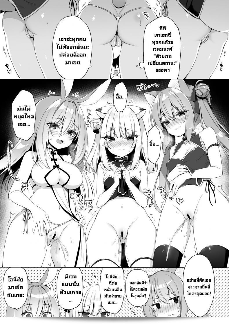 ชีวิตในโลกแฟนตาซี "Boku no Risou no Isekai Seikatsu 10" ที่ แต่ละต่อนสนุกสนานและน่าตื่นเต้นมาก ผู้อ่านสามารถหลงไหลในโลกแห่งการแดนเดินผจญภัยไปกับ 23.4do (Ichiri) ในเล่มที่ 10 ของซีรีส์ "My Ideal Life In A Different World" ได้แล้ว 19