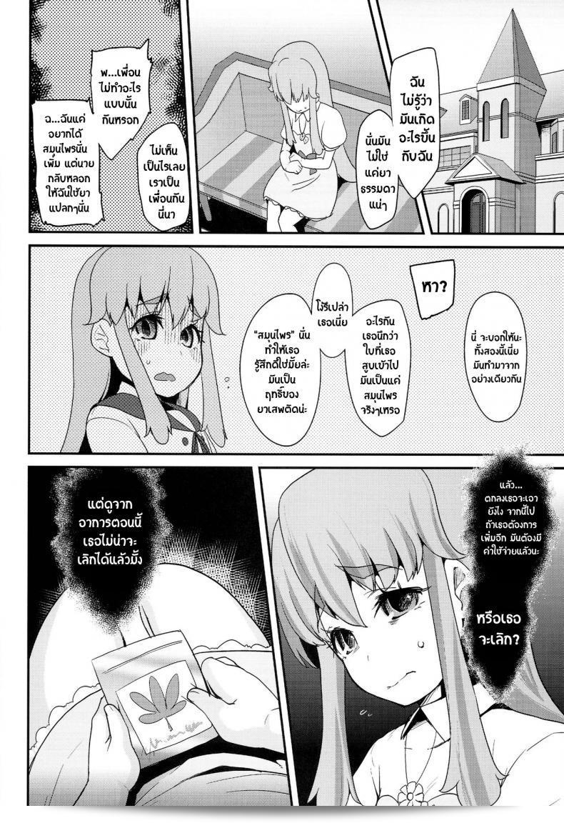 สาวน้อยแห่งเวทมนตร์ โดย แมชิมะ รียู [(Maeshima Ryou)] ในเรื่อง Happiness experience (HappinessCharge Precure!) ภาค 1 ที่มีความมีความเป็นมาตราละเอียดอย่างที่สุด 65