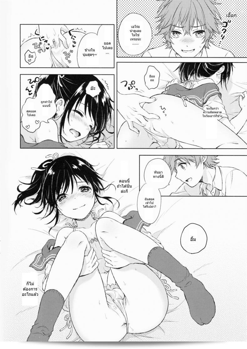 แฟนฝัน: คานาริา (โคนายามะ คาตะ) เรื่อง Kimi Dake no Ponytail ภาค 1 53
