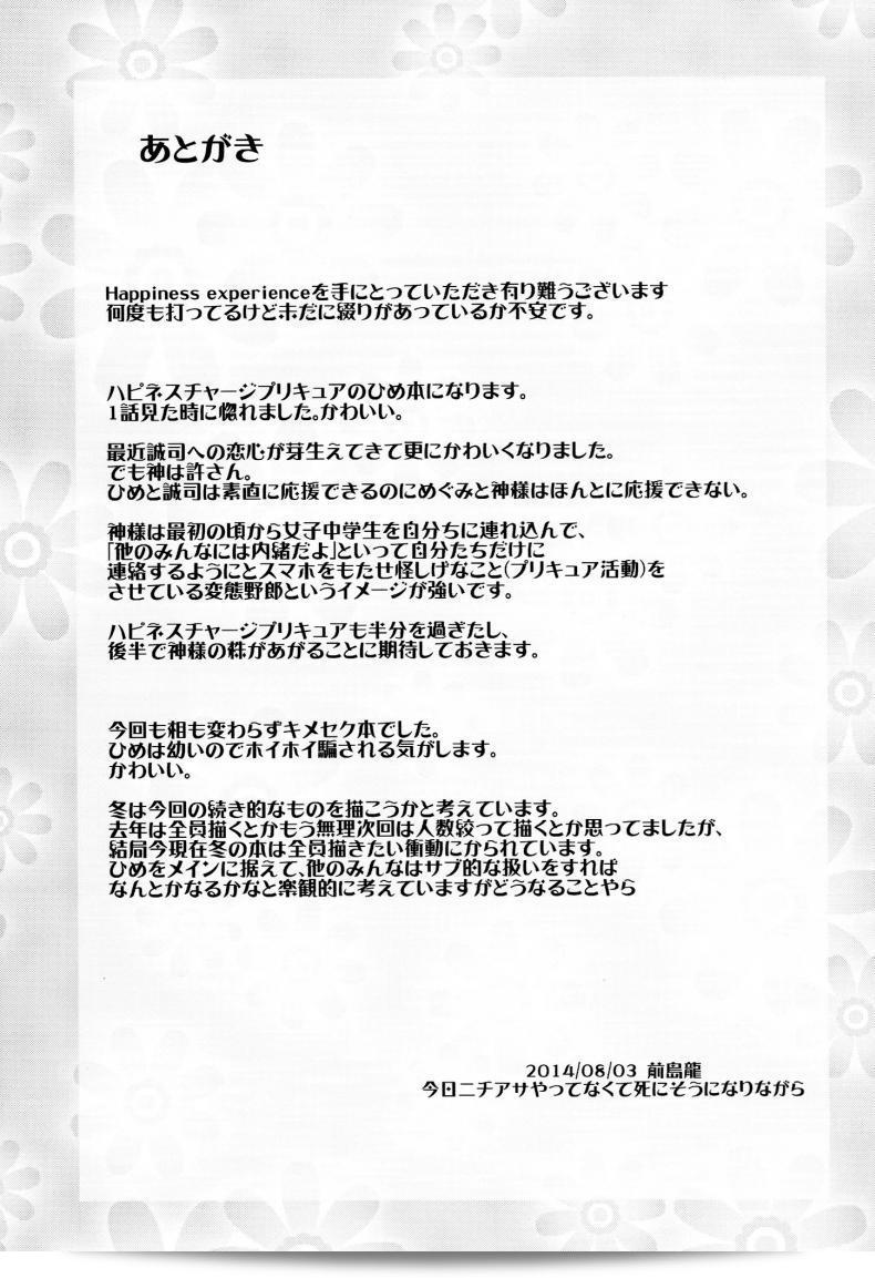 สาวน้อยแห่งเวทมนตร์ โดย แมชิมะ รียู [(Maeshima Ryou)] ในเรื่อง Happiness experience (HappinessCharge Precure!) ภาค 1 ที่มีความมีความเป็นมาตราละเอียดอย่างที่สุด 67