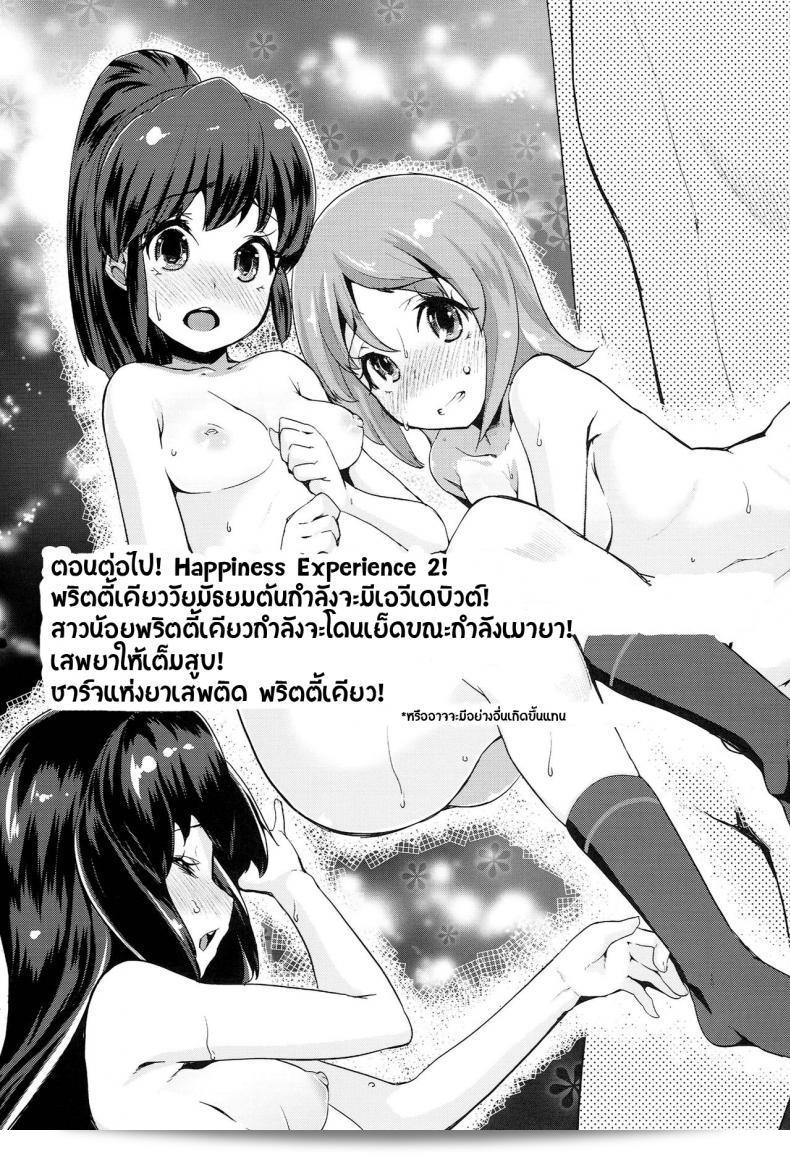 สาวน้อยแห่งเวทมนตร์ โดย แมชิมะ รียู [(Maeshima Ryou)] ในเรื่อง Happiness experience (HappinessCharge Precure!) ภาค 1 ที่มีความมีความเป็นมาตราละเอียดอย่างที่สุด 71