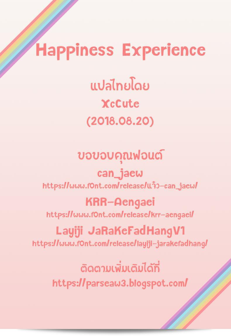สาวน้อยแห่งเวทมนตร์ โดย แมชิมะ รียู [(Maeshima Ryou)] ในเรื่อง Happiness experience (HappinessCharge Precure!) ภาค 1 ที่มีความมีความเป็นมาตราละเอียดอย่างที่สุด 77