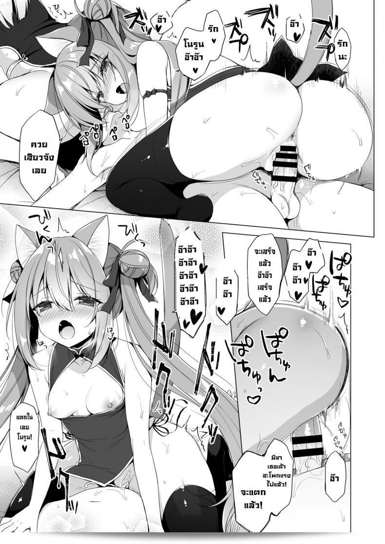 ชีวิตในโลกแฟนตาซี "Boku no Risou no Isekai Seikatsu 10" ที่ แต่ละต่อนสนุกสนานและน่าตื่นเต้นมาก ผู้อ่านสามารถหลงไหลในโลกแห่งการแดนเดินผจญภัยไปกับ 23.4do (Ichiri) ในเล่มที่ 10 ของซีรีส์ "My Ideal Life In A Different World" ได้แล้ว 35