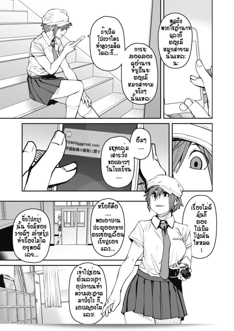 พยายามทราบข่าวและต้องระวังที่จะไม่ตกเป็นเหยื่อของการหลอกลวงจาก [Shimimaru] fainda a wo nozoku mono ha 5