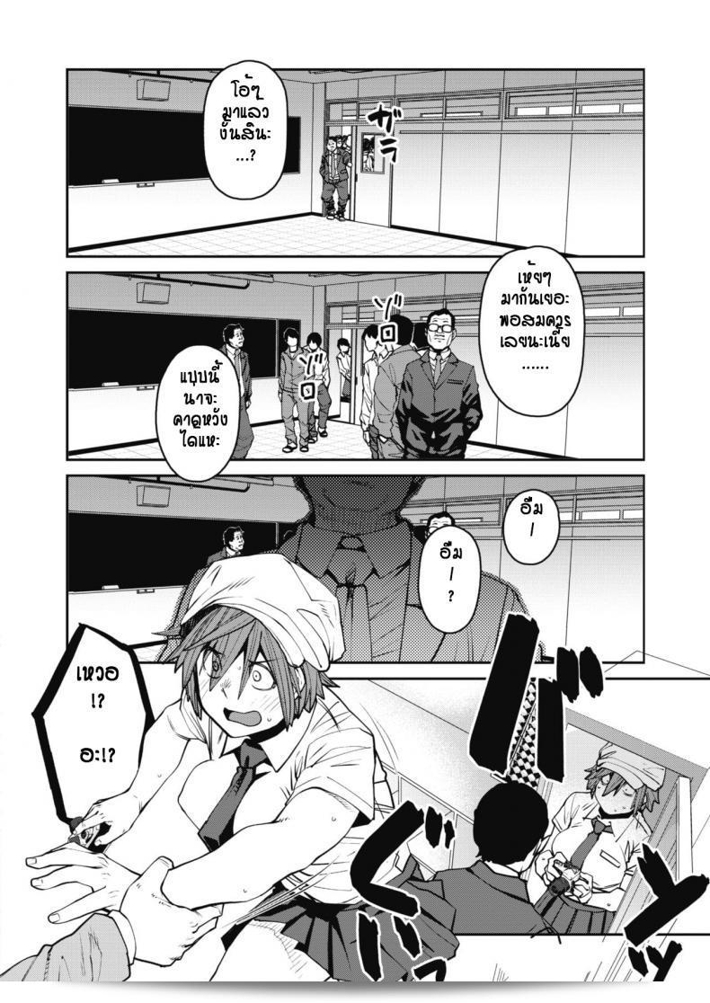 พยายามทราบข่าวและต้องระวังที่จะไม่ตกเป็นเหยื่อของการหลอกลวงจาก [Shimimaru] fainda a wo nozoku mono ha 7