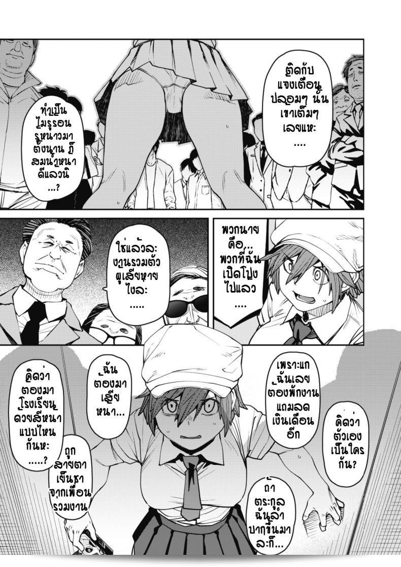 พยายามทราบข่าวและต้องระวังที่จะไม่ตกเป็นเหยื่อของการหลอกลวงจาก [Shimimaru] fainda a wo nozoku mono ha 9