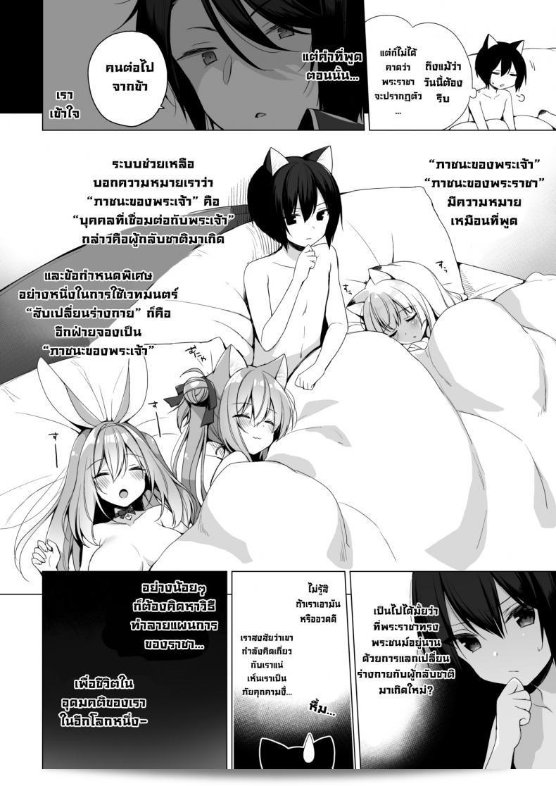 ชีวิตในโลกแฟนตาซี "Boku no Risou no Isekai Seikatsu 10" ที่ แต่ละต่อนสนุกสนานและน่าตื่นเต้นมาก ผู้อ่านสามารถหลงไหลในโลกแห่งการแดนเดินผจญภัยไปกับ 23.4do (Ichiri) ในเล่มที่ 10 ของซีรีส์ "My Ideal Life In A Different World" ได้แล้ว 61