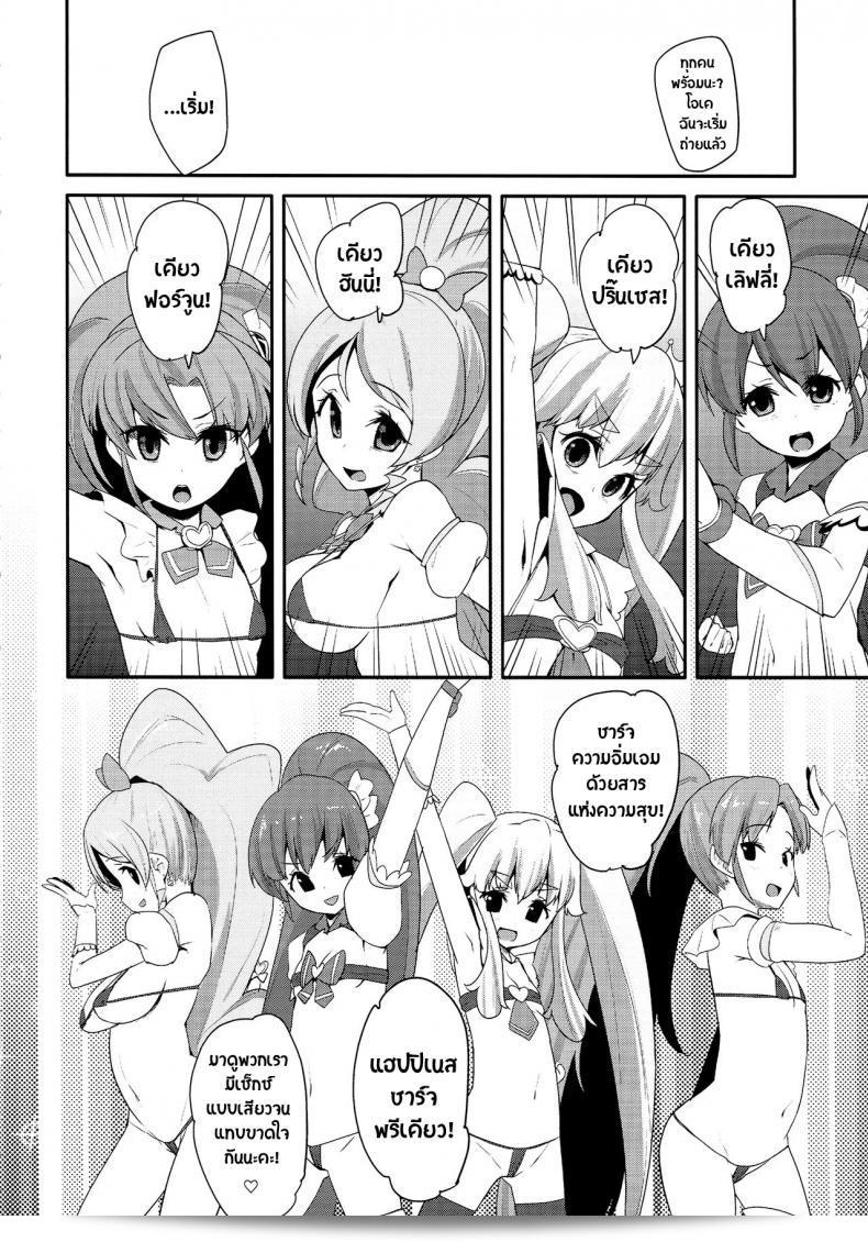 สาวน้อยเวทย์มนต์ พรีเคียวจัง (C87) [Maeshima Ryou] Happiness experience (HappinessCharge Precure!) ภาค 2 ของผลงาน "Happiness experience" โดย Maeshima Ryou ในฉบับ C87 ได้รับความนิยมอย่างมาก และเป็นที่ชื่นชมของแฟนคลับ Precure ทั่วโลก 9