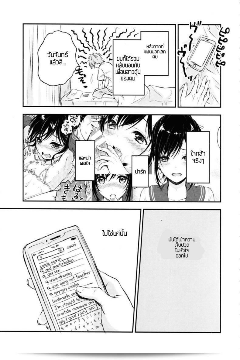 แฟนฉันในฝัน [canaria (Konayama Kata)] Kimi Dake no Ponytail ภาค 2 3
