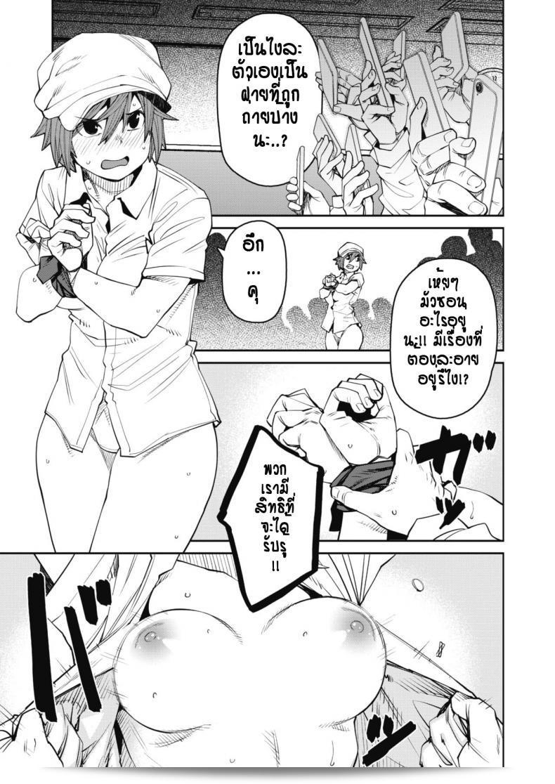 พยายามทราบข่าวและต้องระวังที่จะไม่ตกเป็นเหยื่อของการหลอกลวงจาก [Shimimaru] fainda a wo nozoku mono ha 13