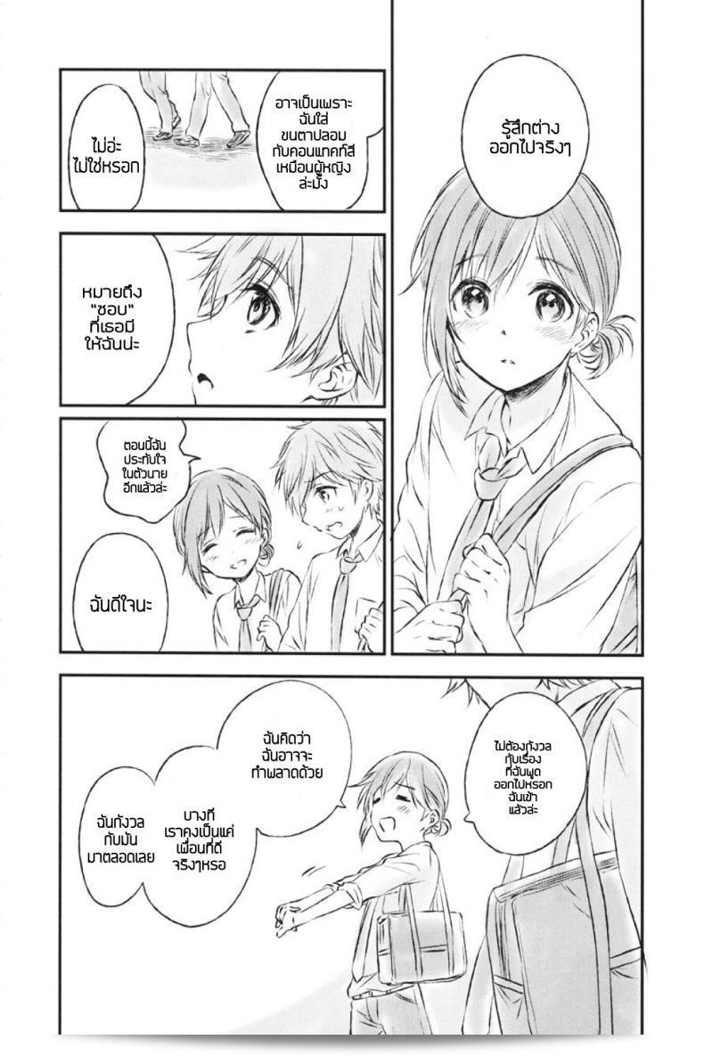 แฟนฉันในฝัน [canaria (Konayama Kata)] Kimi Dake no Ponytail ภาค 2 9