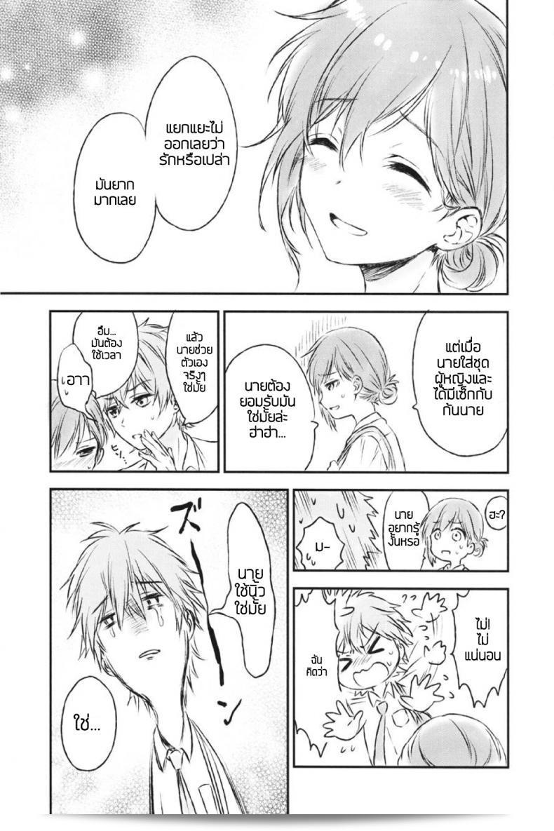 แฟนฉันในฝัน [canaria (Konayama Kata)] Kimi Dake no Ponytail ภาค 2 11