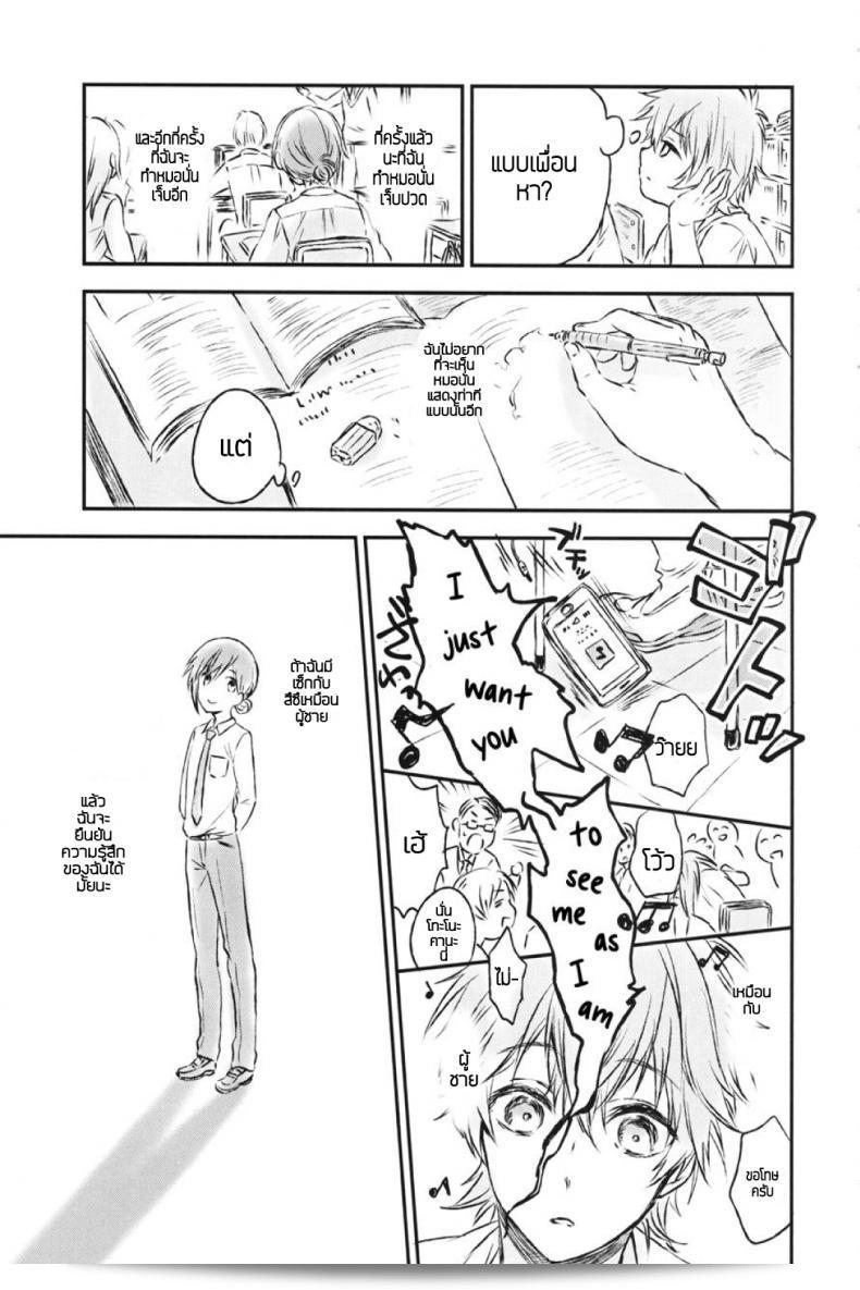 แฟนฉันในฝัน [canaria (Konayama Kata)] Kimi Dake no Ponytail ภาค 2 15