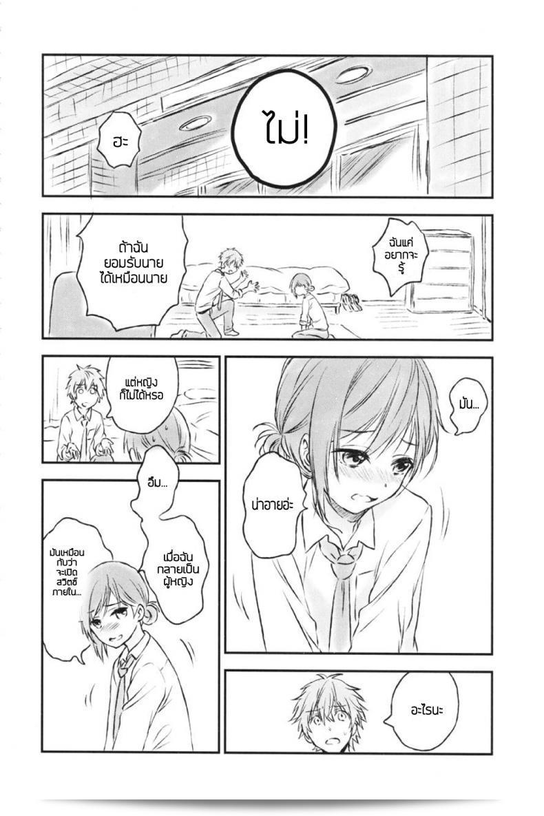 แฟนฉันในฝัน [canaria (Konayama Kata)] Kimi Dake no Ponytail ภาค 2 17