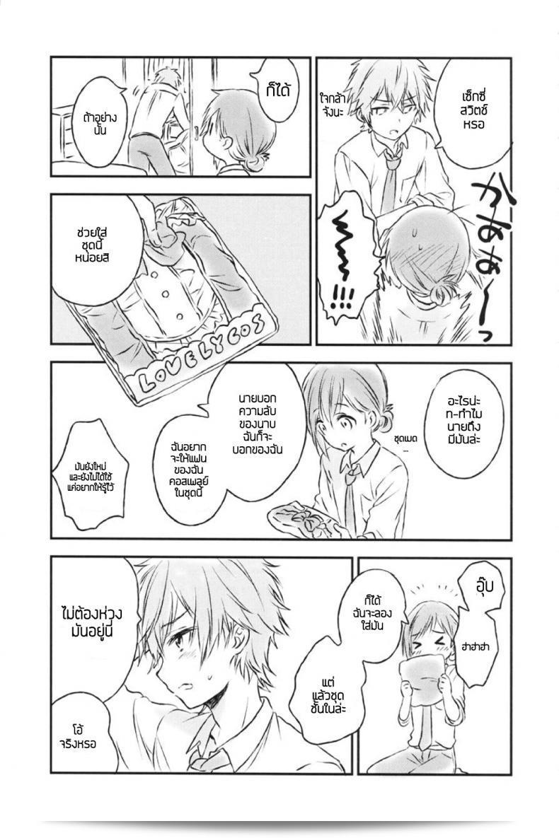 แฟนฉันในฝัน [canaria (Konayama Kata)] Kimi Dake no Ponytail ภาค 2 19