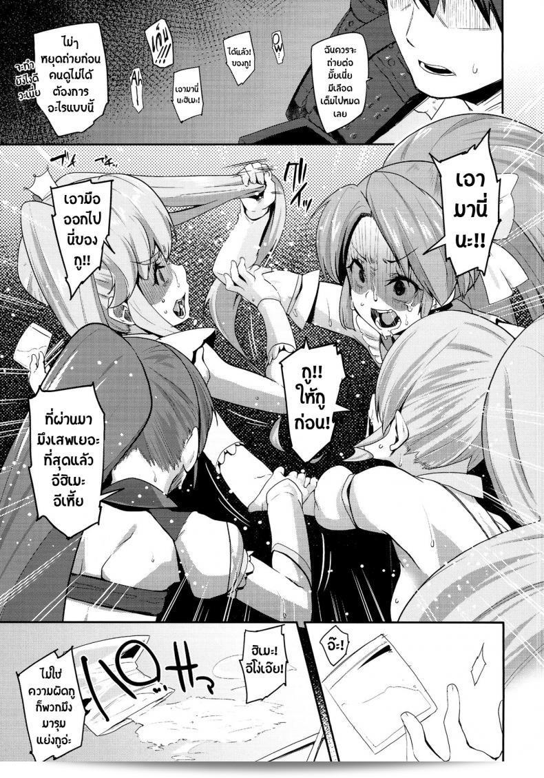 สาวน้อยเวทย์มนต์ พรีเคียวจัง (C87) [Maeshima Ryou] Happiness experience (HappinessCharge Precure!) ภาค 2 ของผลงาน "Happiness experience" โดย Maeshima Ryou ในฉบับ C87 ได้รับความนิยมอย่างมาก และเป็นที่ชื่นชมของแฟนคลับ Precure ทั่วโลก 27