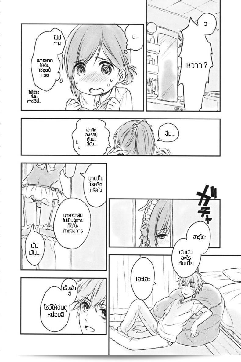 แฟนฉันในฝัน [canaria (Konayama Kata)] Kimi Dake no Ponytail ภาค 2 21