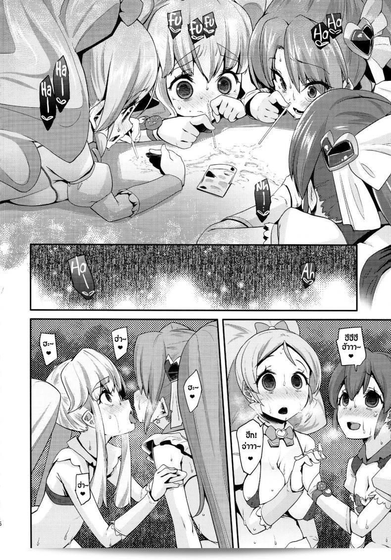 สาวน้อยเวทย์มนต์ พรีเคียวจัง (C87) [Maeshima Ryou] Happiness experience (HappinessCharge Precure!) ภาค 2 ของผลงาน "Happiness experience" โดย Maeshima Ryou ในฉบับ C87 ได้รับความนิยมอย่างมาก และเป็นที่ชื่นชมของแฟนคลับ Precure ทั่วโลก 29