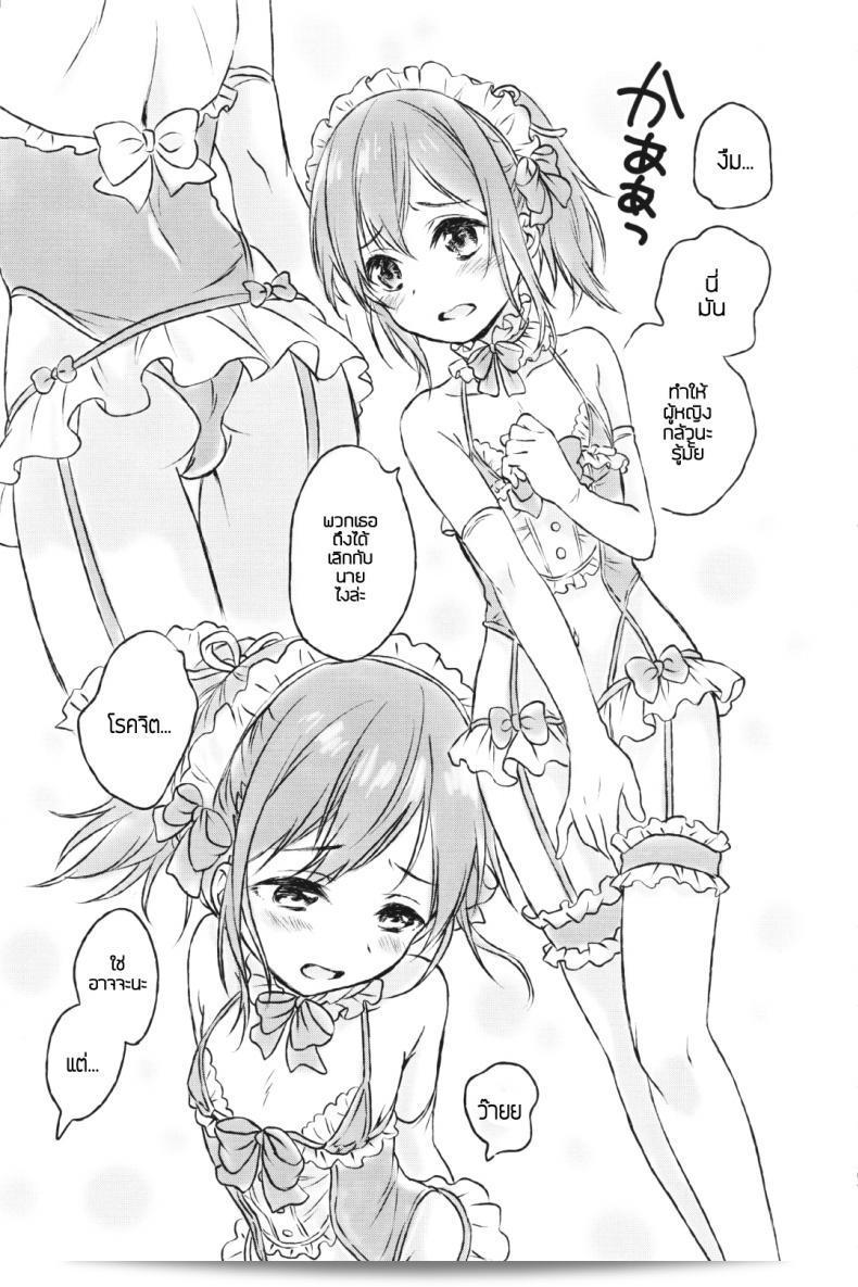 แฟนฉันในฝัน [canaria (Konayama Kata)] Kimi Dake no Ponytail ภาค 2 23