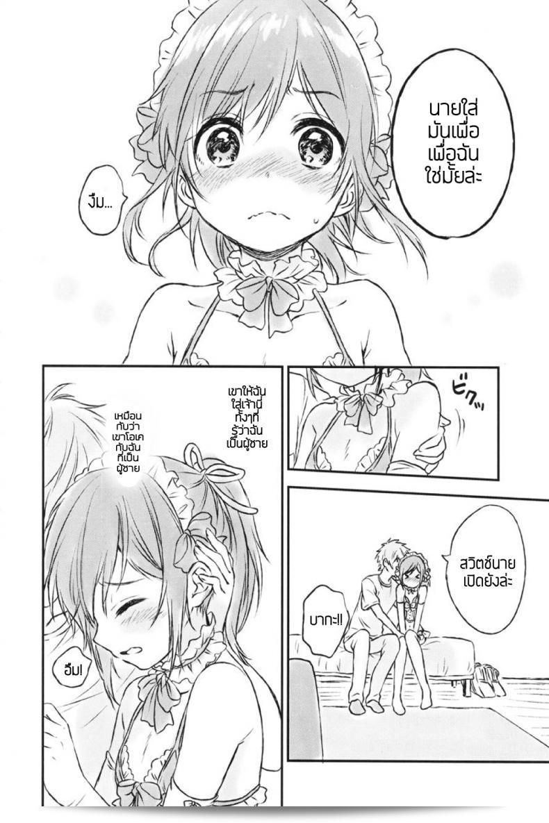 แฟนฉันในฝัน [canaria (Konayama Kata)] Kimi Dake no Ponytail ภาค 2 25